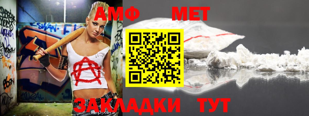 АМФЕТАМИН  АМФ  Вход с VPN  АМФ Розовый  Тулун 