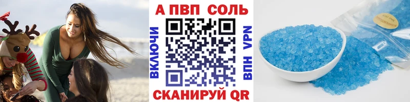 Альфа ПВП СК КРИС  купить закладку  Тулун 