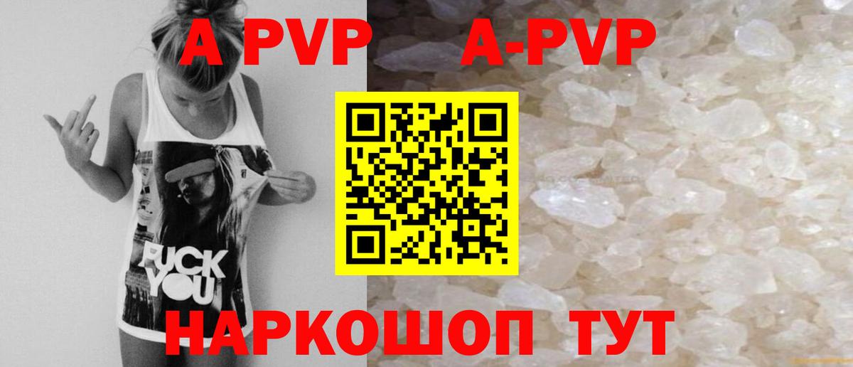 Alpha-PVP VHQ  A PVP мука  Тулун  А ПВП Соль  Вход с VPN 