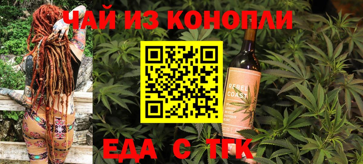 Тулун  Canna-Cookies конопля  Вход с VPN 