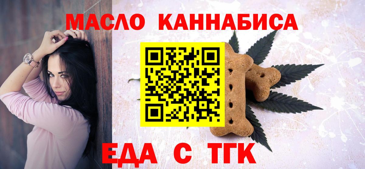 Cannafood конопля Тулун
