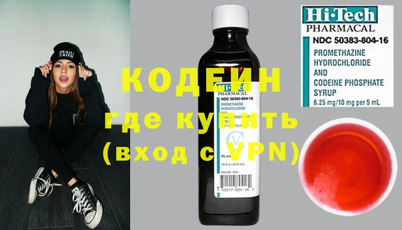 hydra ссылки  Тулун  Кодеиновый сироп Lean Purple Drank 