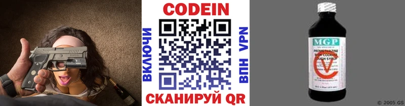 Codein напиток Lean (лин)  Тулун 