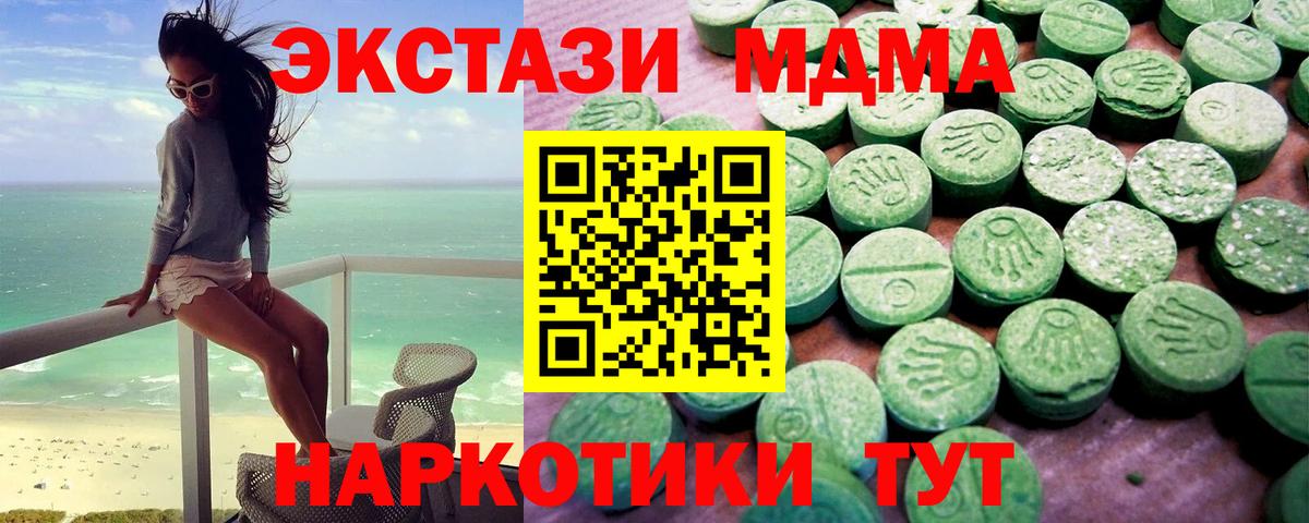 ЭКСТАЗИ круглые  Вход с VPN  Ecstasy  Тулун  ЭКСТАЗИ бентли 