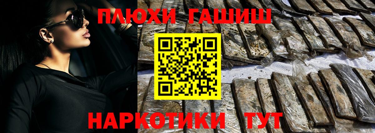 ГАШИШ  Вход с VPN  ГАШИШ AMNESIA HAZE  Тулун  Гашиш Premium 