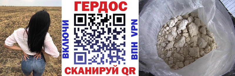 Героин белый  Тулун 