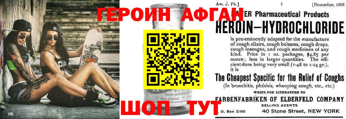 Героин Heroin  ГЕРОИН  Тулун  Вход с VPN 