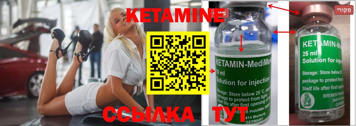 мега ONION  Вход с VPN  Тулун  КЕТАМИН VHQ  Кетамин ketamine 