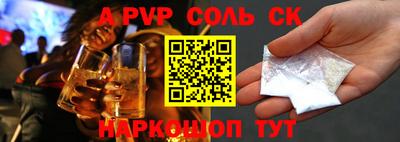 эйфоретик Волгодонск