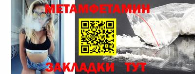 мет Волжский