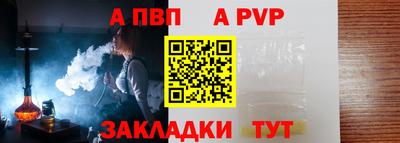 стафф Волжск