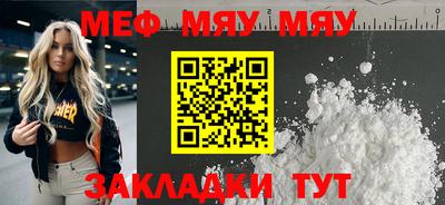 мет Волжский