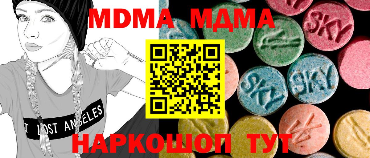 MDMA crystal  Вход с VPN  MDMA  Тулун 