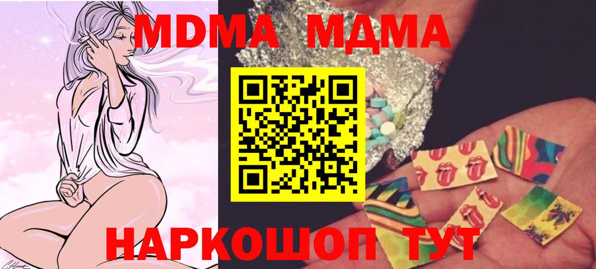 МДМА молли Тулун