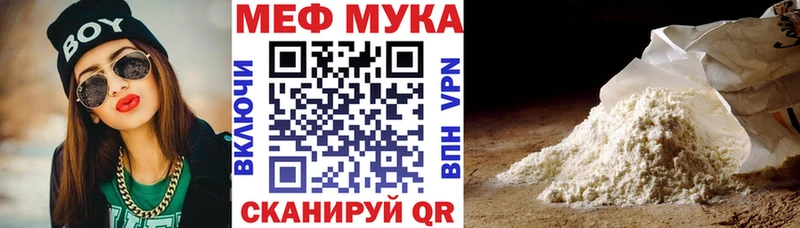 Мефедрон мука  hydra маркетплейс  Тулун 