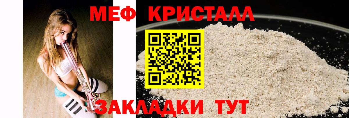 Меф  Тулун
