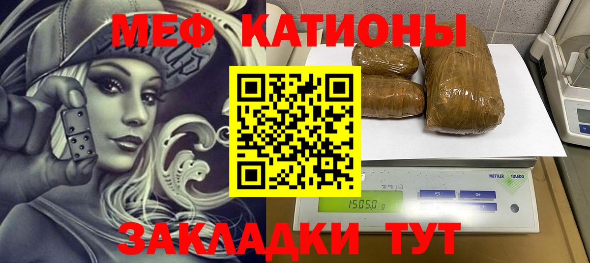 Меф mephedrone  Вход с VPN  МЕФ  Тулун  Меф mephedrone 
