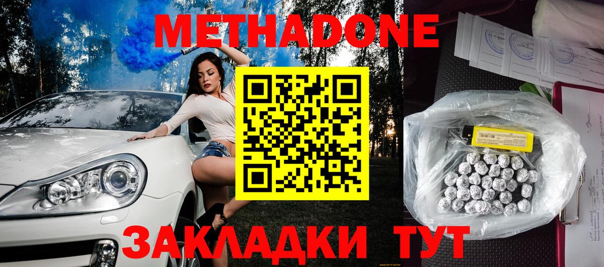 Тулун  Метадон кристалл  blacksprut зеркало  Метадон methadone  Вход с VPN 