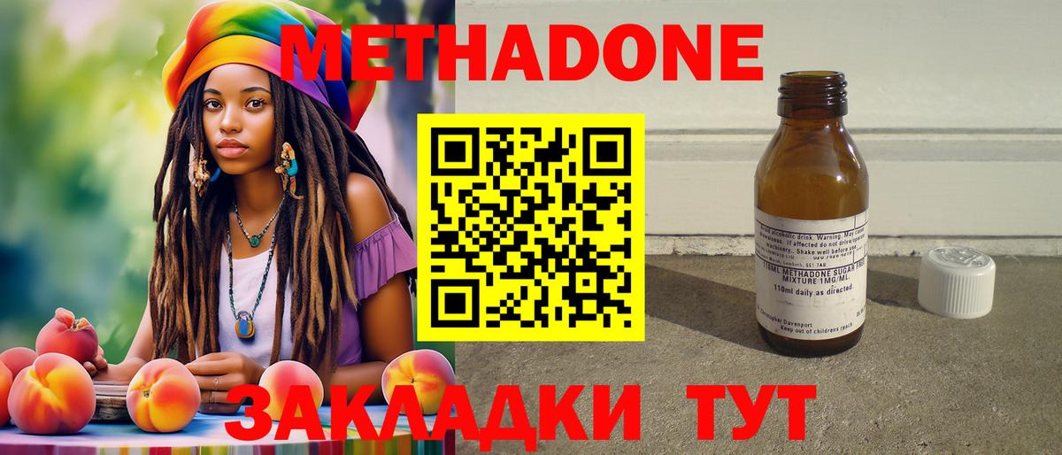 МЕТАДОН кристалл Тулун