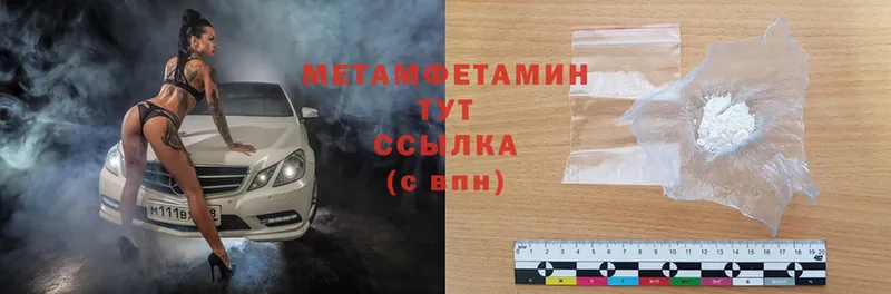 наркота  Тулун  МЕТАМФЕТАМИН Methamphetamine 