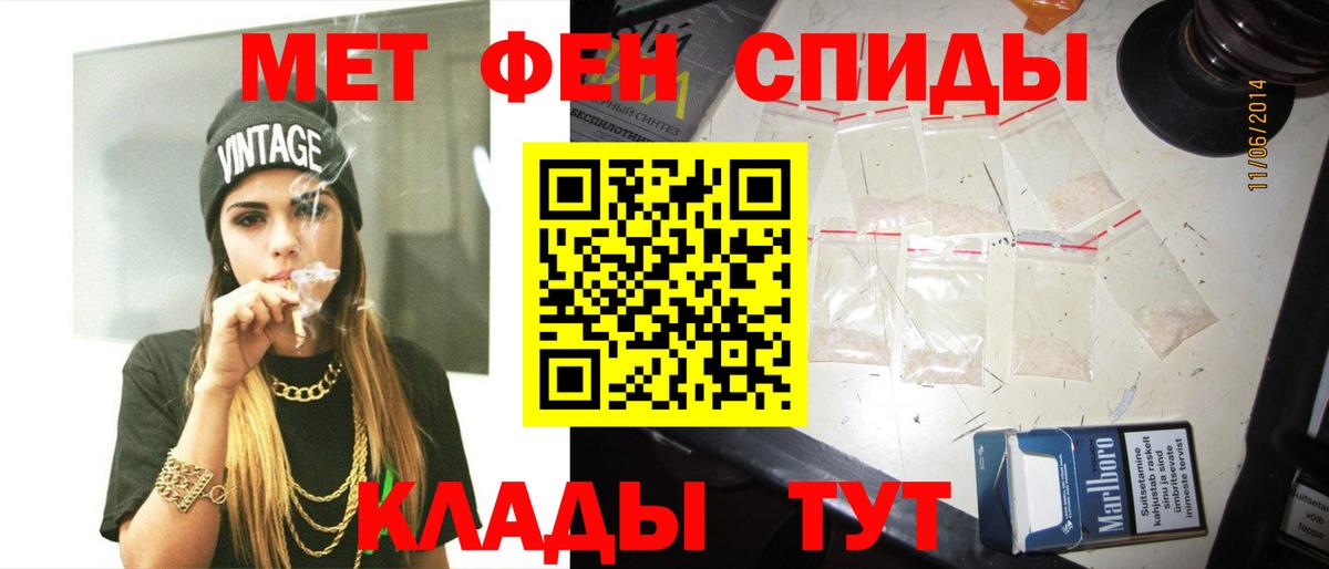 Метамфетамин мет  Вход с VPN  Тулун 