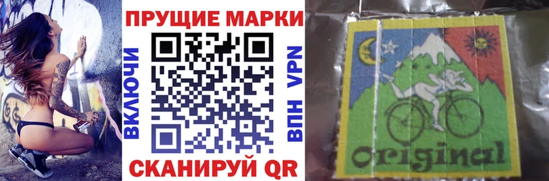 Наркотические марки 1,8мг  наркошоп  гидра сайт  Тулун 