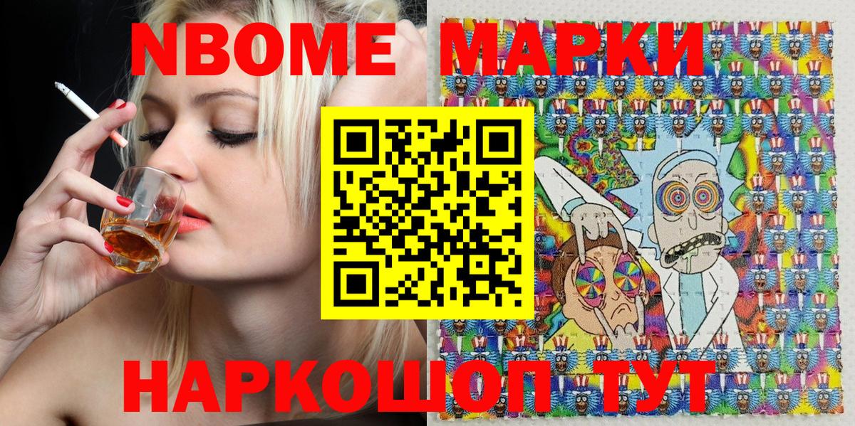 Марки NBOMe 1,5мг  Марки N-bome  Тулун  Вход с VPN  как найти закладки  Марки NBOMe 1,5мг 