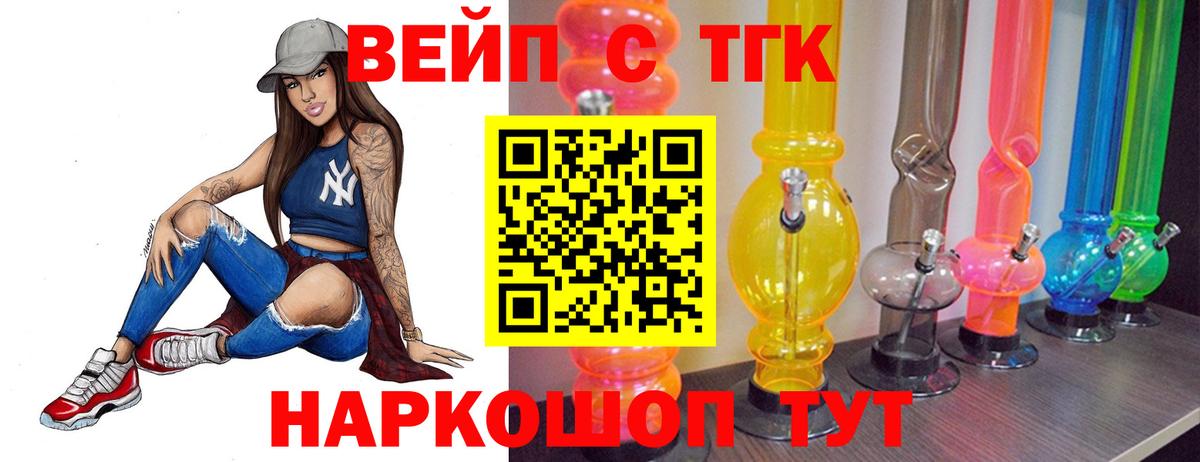 ТГК THC oil  Вход с VPN  Тулун 